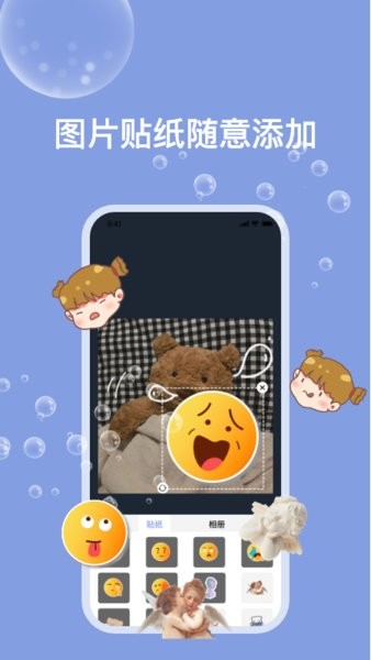 天天ps图片编辑器App下载v1.9 2