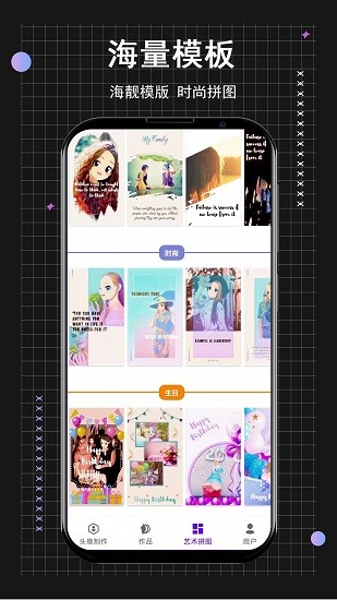 小时代卡通头像制作APP下载v1.0.0 1