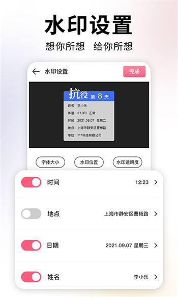 经纬度相机