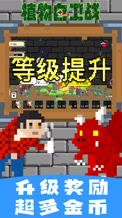 植物自卫战游戏下载v1.0.2 1