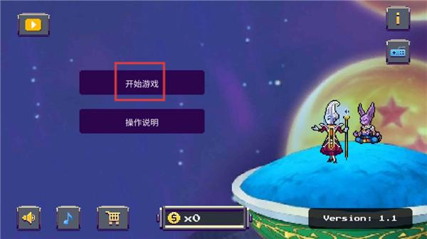 龙珠z战斗Android版