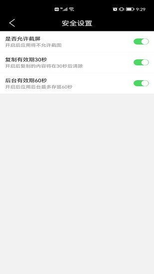密码匣子软件下载v2.0.0 3