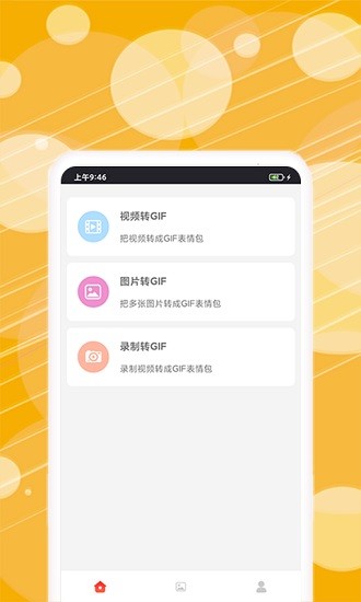 制作表情精灵下载v1.1.3 2
