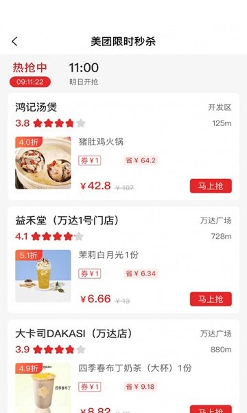 优享365客户端下载v1.0.4 2