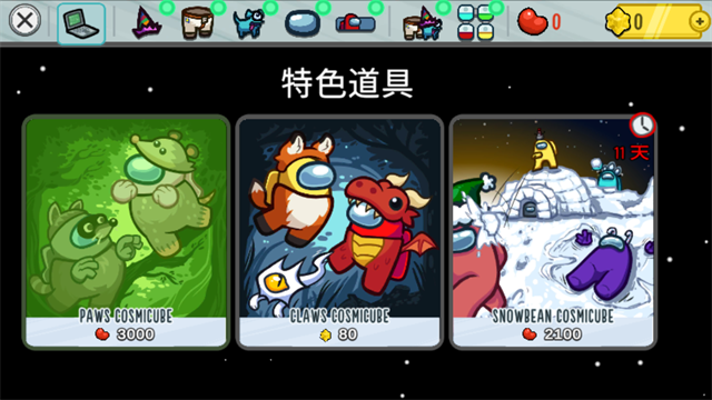 Among Us游戏下载v2025.6.10 3
