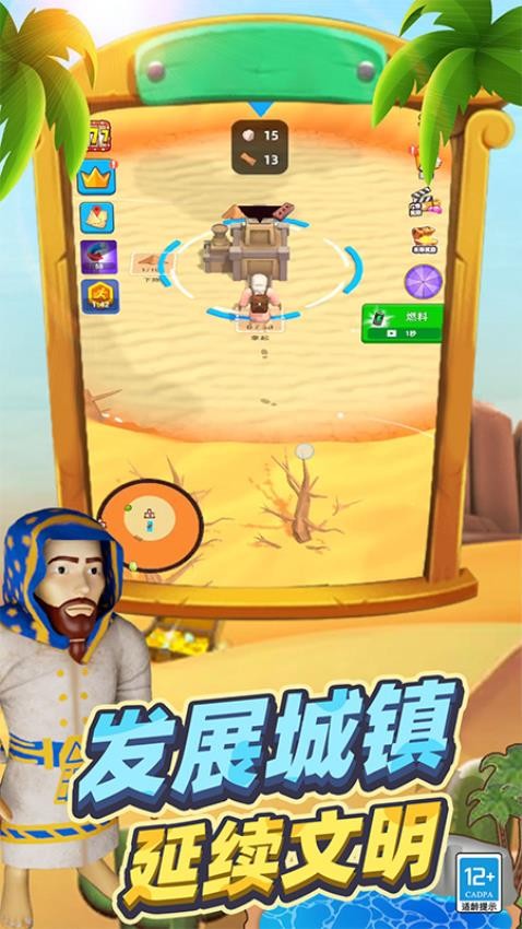 沙漠特种兵游戏下载v1.250606.170 2