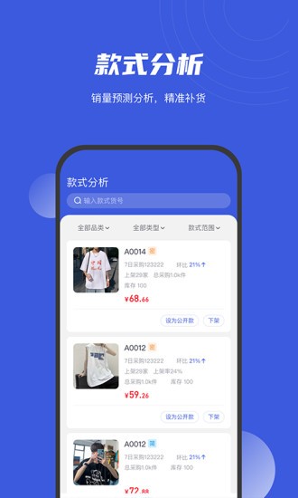 衫海精灵客户端下载v3.1.4 2