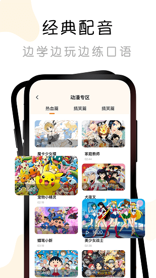 有声书配音秀app下载v1.0.0 3