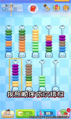 顺序排排看游戏下载v1.0.1 2
