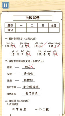 同学是学霸下载v1.0 2