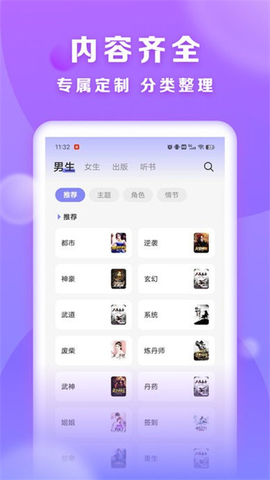 贤读app下载v2.0.4.6 2