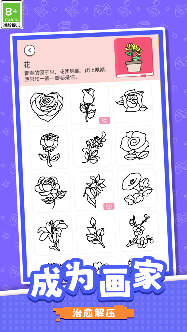 彩笔小画家下载v1.0.2 3