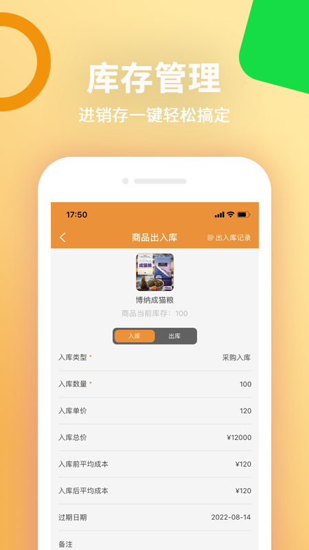 乐喵商家端软件下载v2.0.2 3