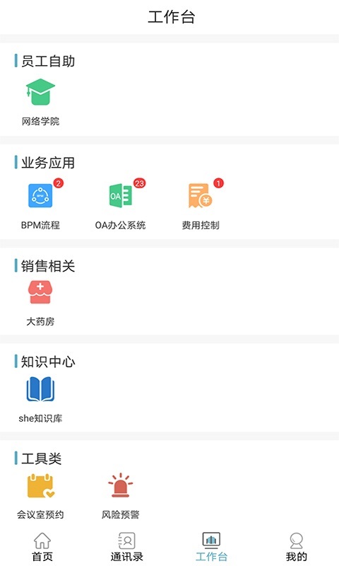 护佑之家平台APP下载v2.1.1 2