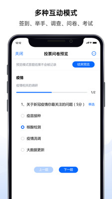 好信云会议软件下载v5.1.4 1
