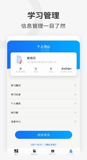 企培云app下载v1.3.0 1