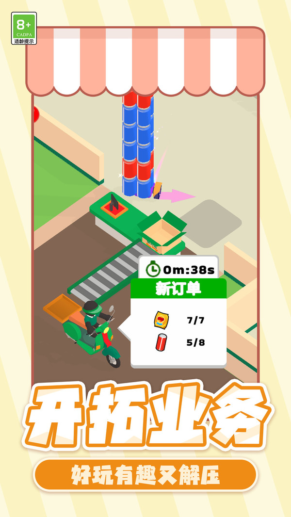 村庄生活大亨游戏下载v1.0.1 1