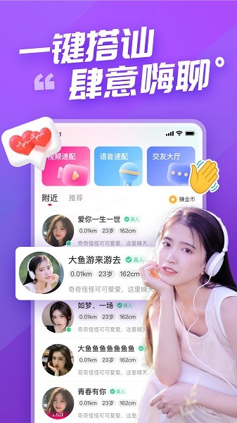 语甜APP下载v3.16.1 1