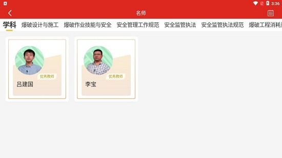 七圣培训app下载v1.0.3-3 3