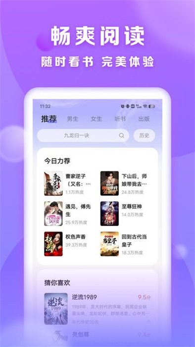贤读app下载v2.0.4.6 1