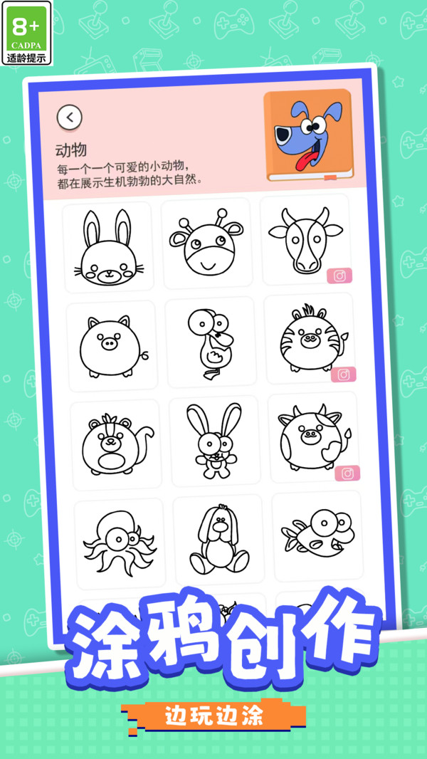 彩笔小画家下载v1.0.2 2