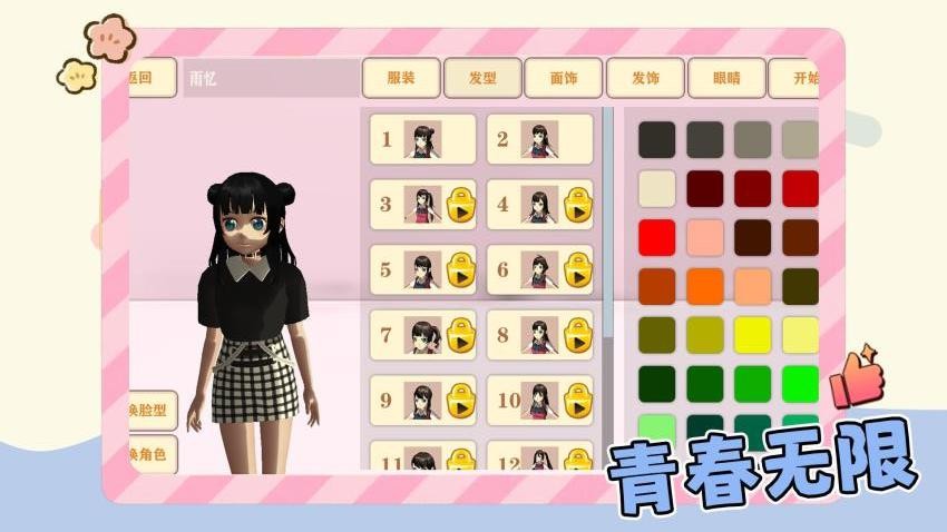 学姐爱跑酷手游下载v1.0.1 2