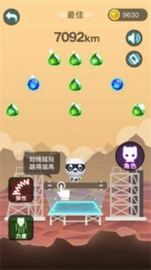一跳飞天手游下载v1.00 1