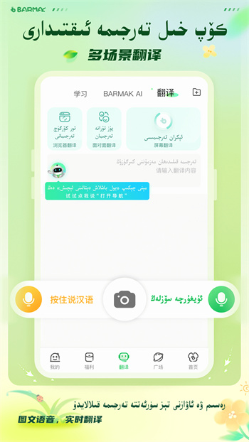 BARMAK维语输入法2025APP下载v5.1.1 3