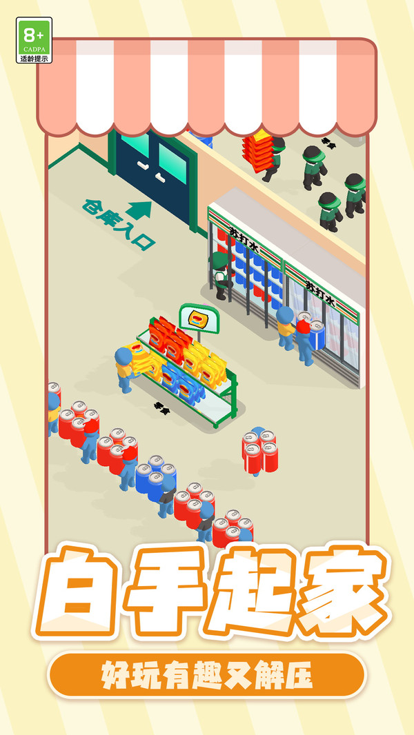 村庄生活大亨游戏下载v1.0.1 2