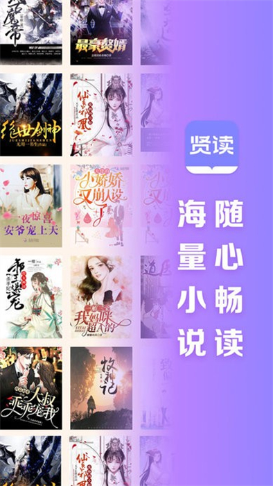 贤读app下载v2.0.4.6 3