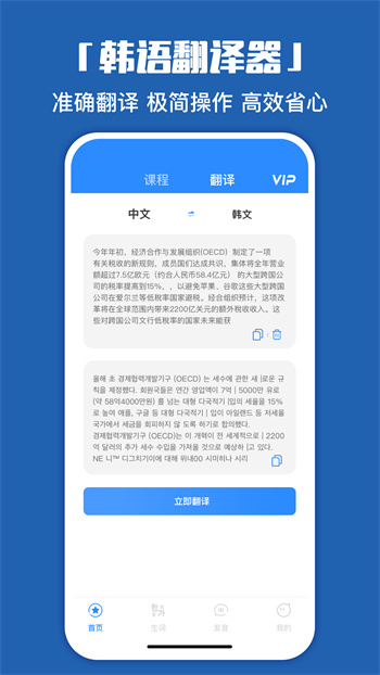 韩语学习神器APP下载v1.0.7 3
