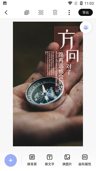 猫米早安心语海报设计客户端下载v1.3.2 1
