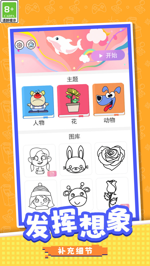 彩笔小画家下载v1.0.2 1
