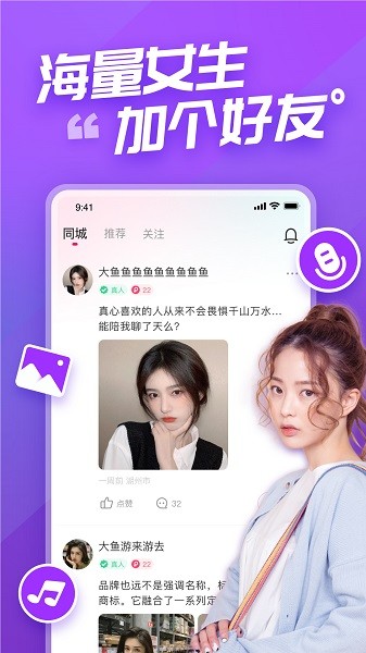 语甜APP下载v3.16.1 3