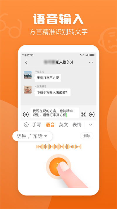 手写输入法手写板下载v1.8.0 3