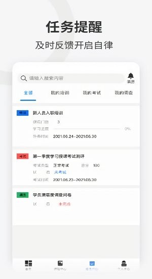 企培云app下载v1.3.0 2
