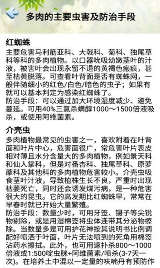 小草多肉日记客户端下载v1.0 2