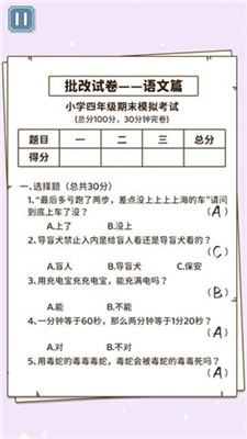 同学是学霸下载v1.0 3