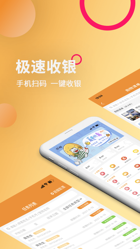 乐喵商家端软件下载v2.0.2 2