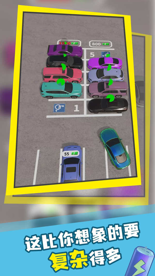 停车场管理员手游下载v1.8.2 1