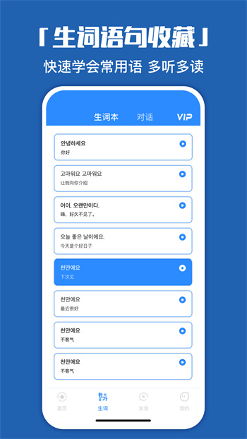 韩语学习神器APP下载v1.0.7 1