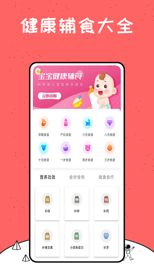 中国式成长日记本软件下载v1.0.0 2