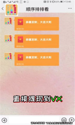 顺序排排看游戏下载v1.0.1 1