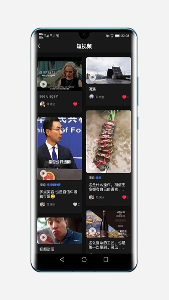 阿郎故事App下载v2.8 3