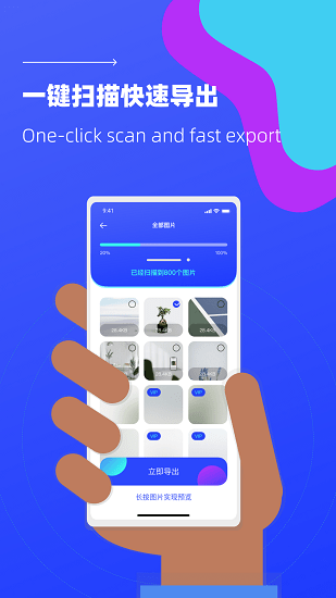 照片恢复微免助手APP下载v1.0.2 1