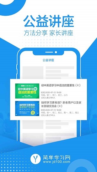 简单课堂liteapp下载v1.1.1 1