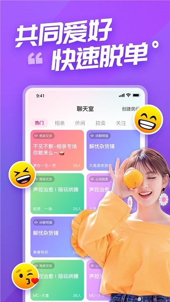 语甜APP下载v3.16.1 2