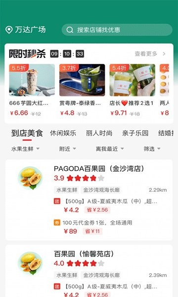 优享365客户端下载v1.0.4 3