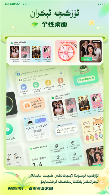 BARMAK维语输入法2025APP下载v5.1.1 2