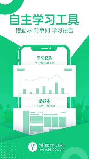 简单课堂liteapp下载v1.1.1 3